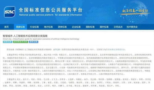 南威周報第153期 三文齊發，省級推進，數字吉林建設與人工智能應用軟件開發新篇章